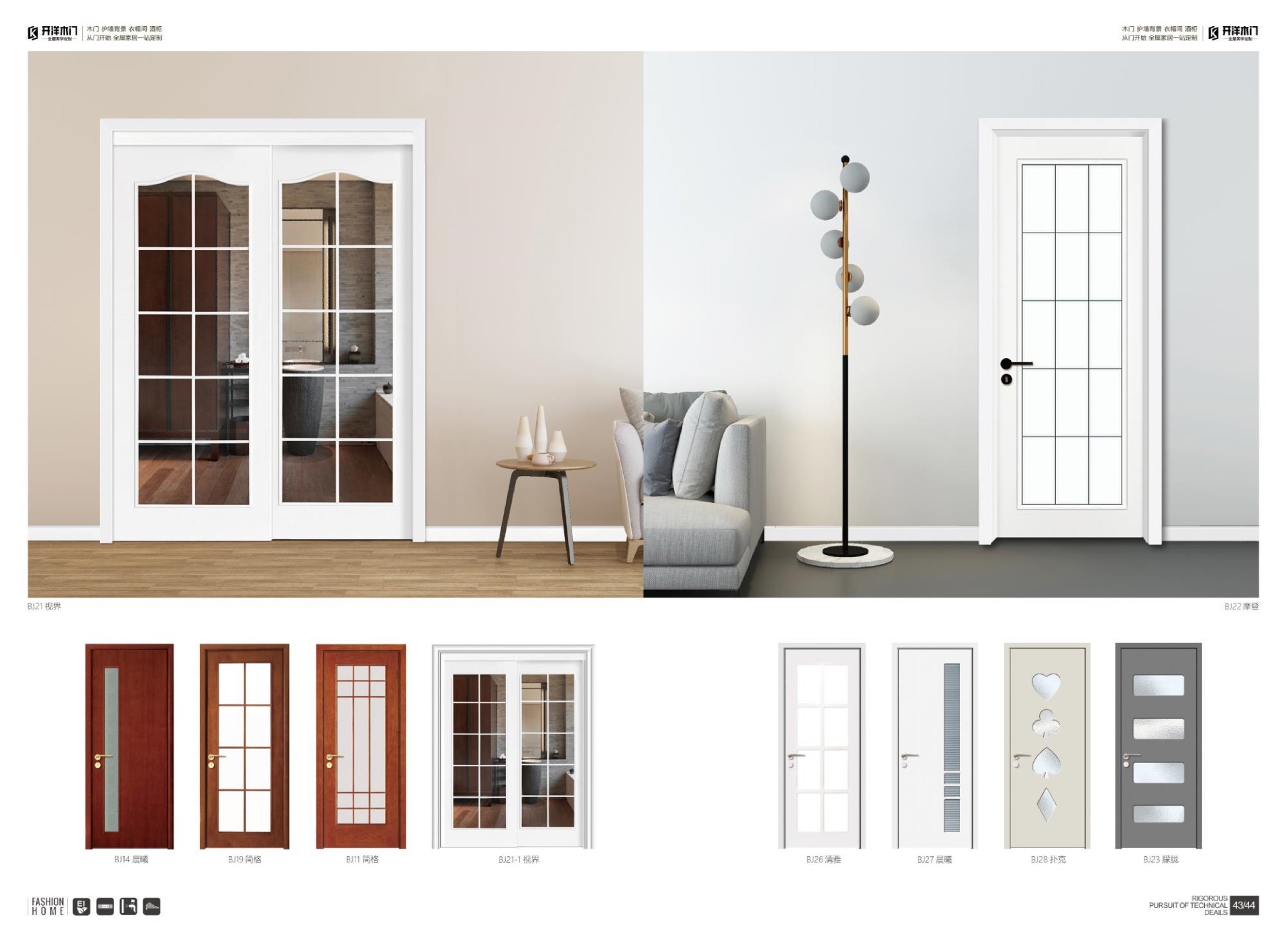 2020烤漆木門(mén) 木作 畫(huà)冊(cè)PPT(3)(1)29.jpg