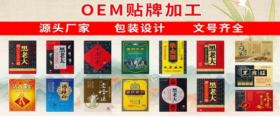 河南睿誠醫藥 膏藥貼劑OEM/ODM貼牌加工與藥品互聯網信息服務領航者