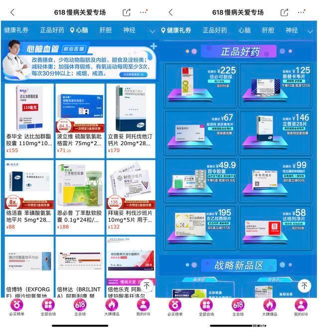 慢病管理迎精細(xì)化升級(jí) 京東線上線下協(xié)同賦能藥品零售新模式